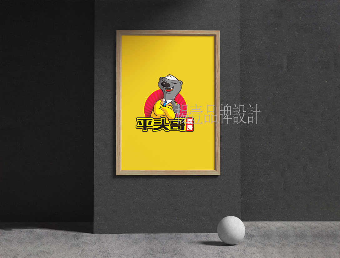 平头哥卖房置业品牌卡通logox西安杨壹品牌设计