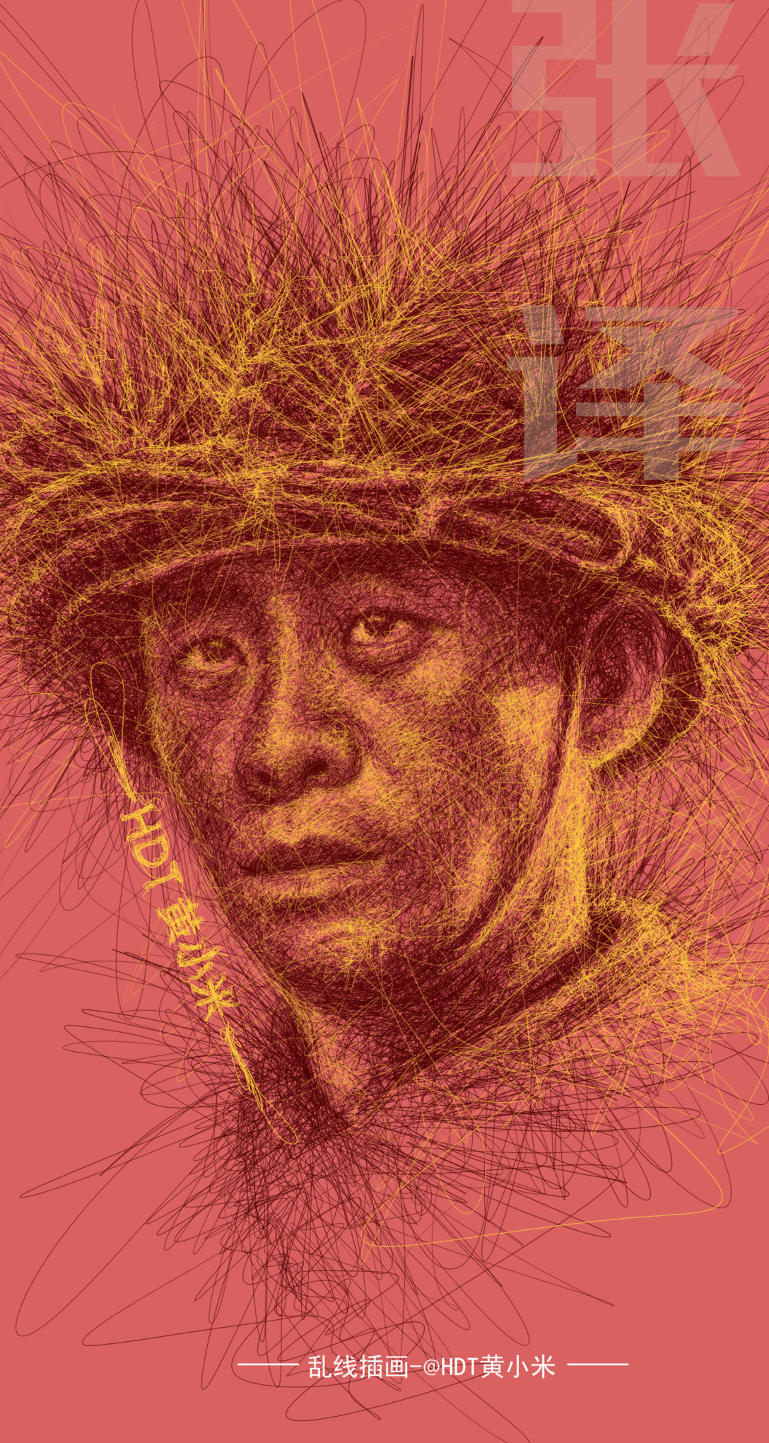 金刚川电影乱线人物插画