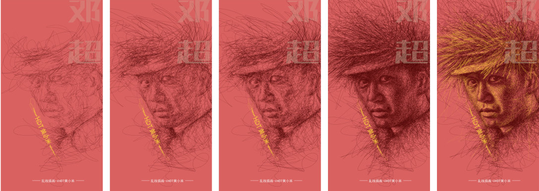 金刚川电影乱线人物插画