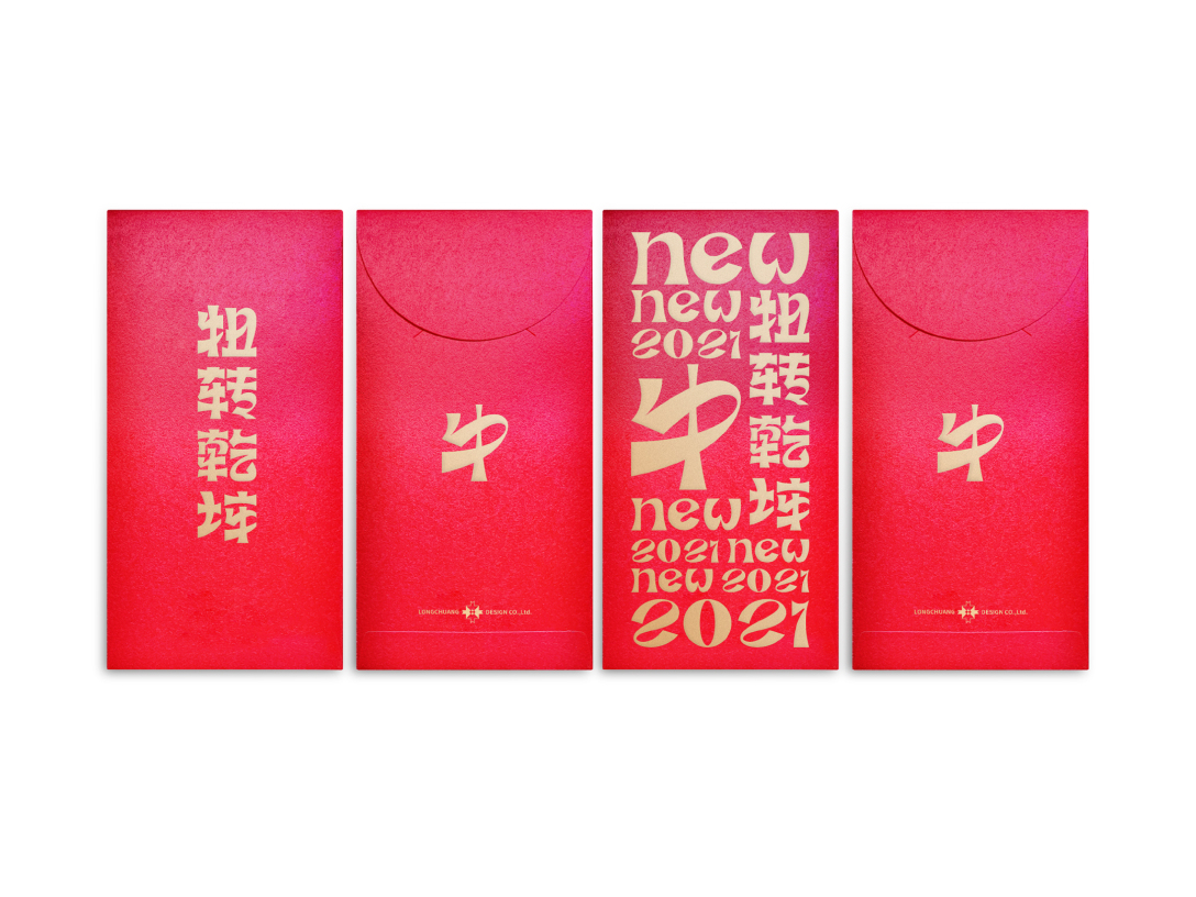 2021年辛丑牛年生肖红包设计