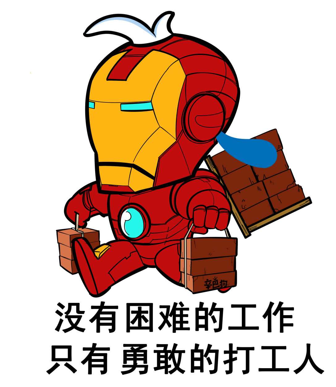 打工人打工魂打工人都是人上人搞笑辛巴狗打工人表情包