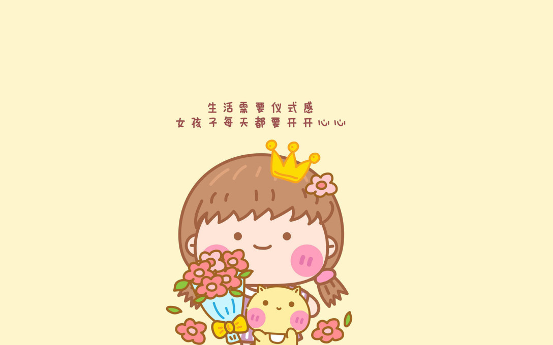 哈咪猫和正能量女孩