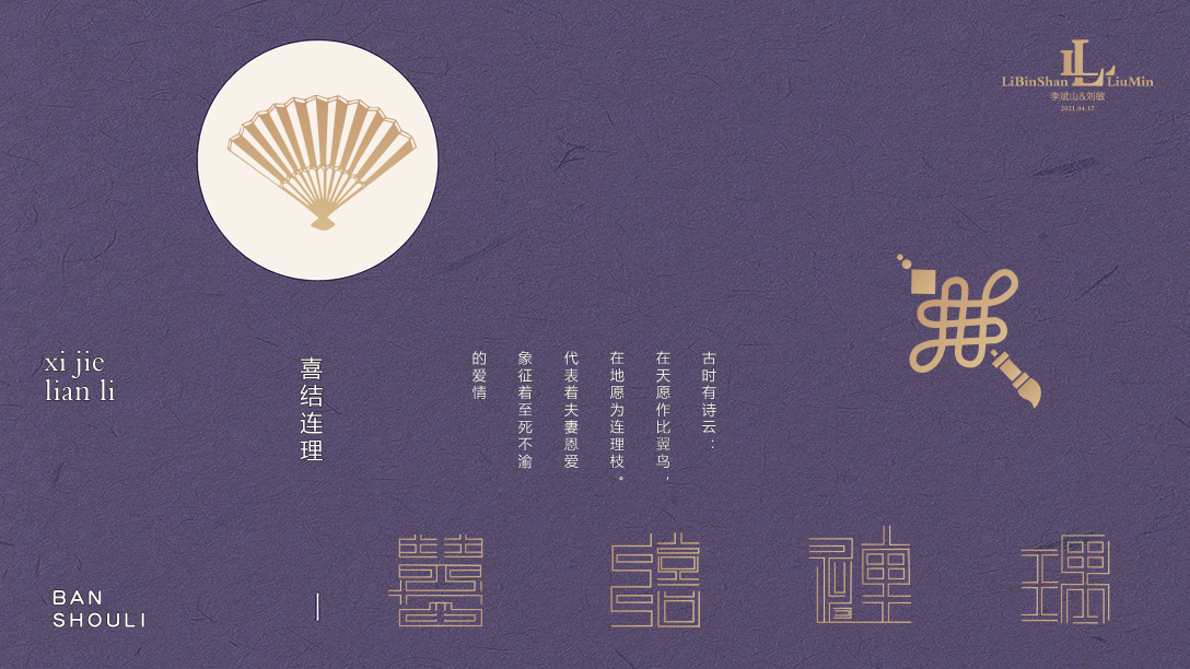 古今结合伴手礼盒