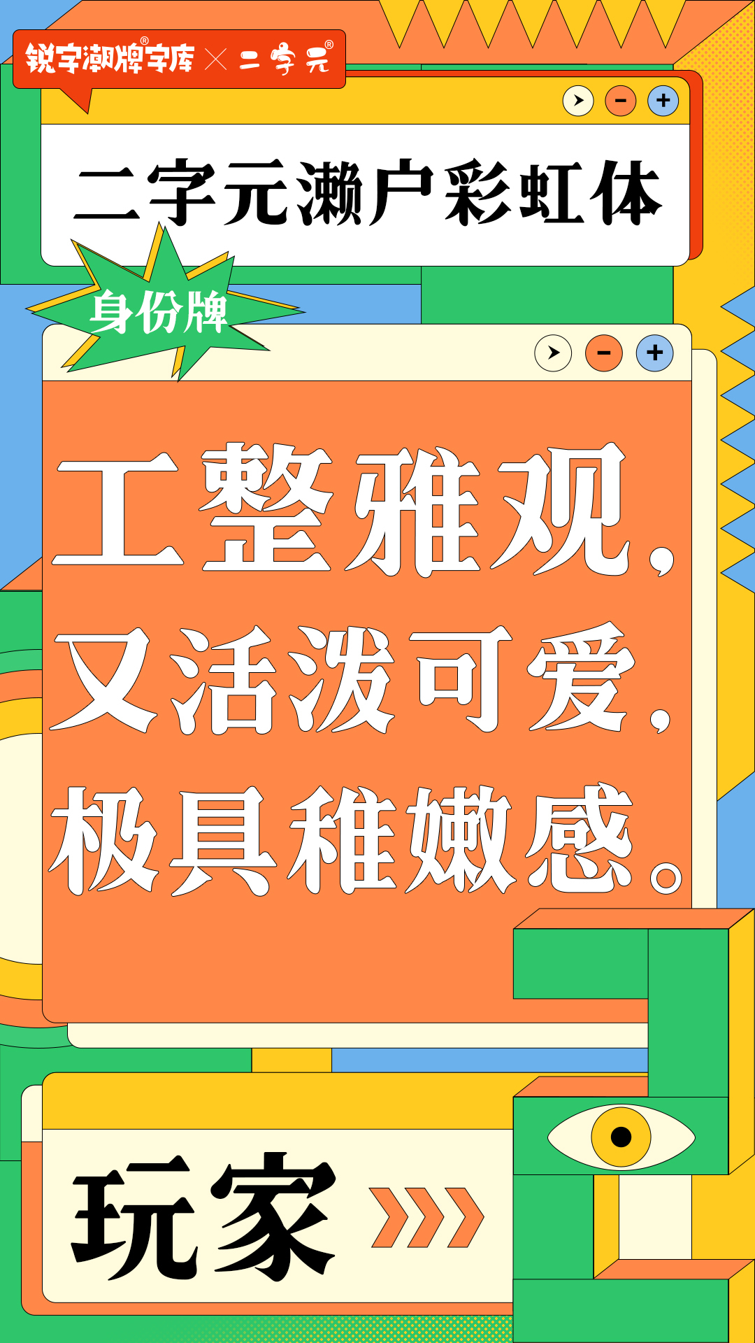 二字元潮玩剧本杀揭秘四名字体玩家身份牌