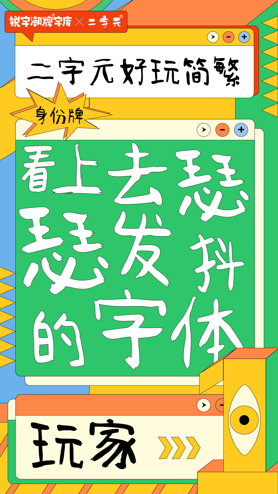 二字元潮玩剧本杀揭秘四名字体玩家身份牌