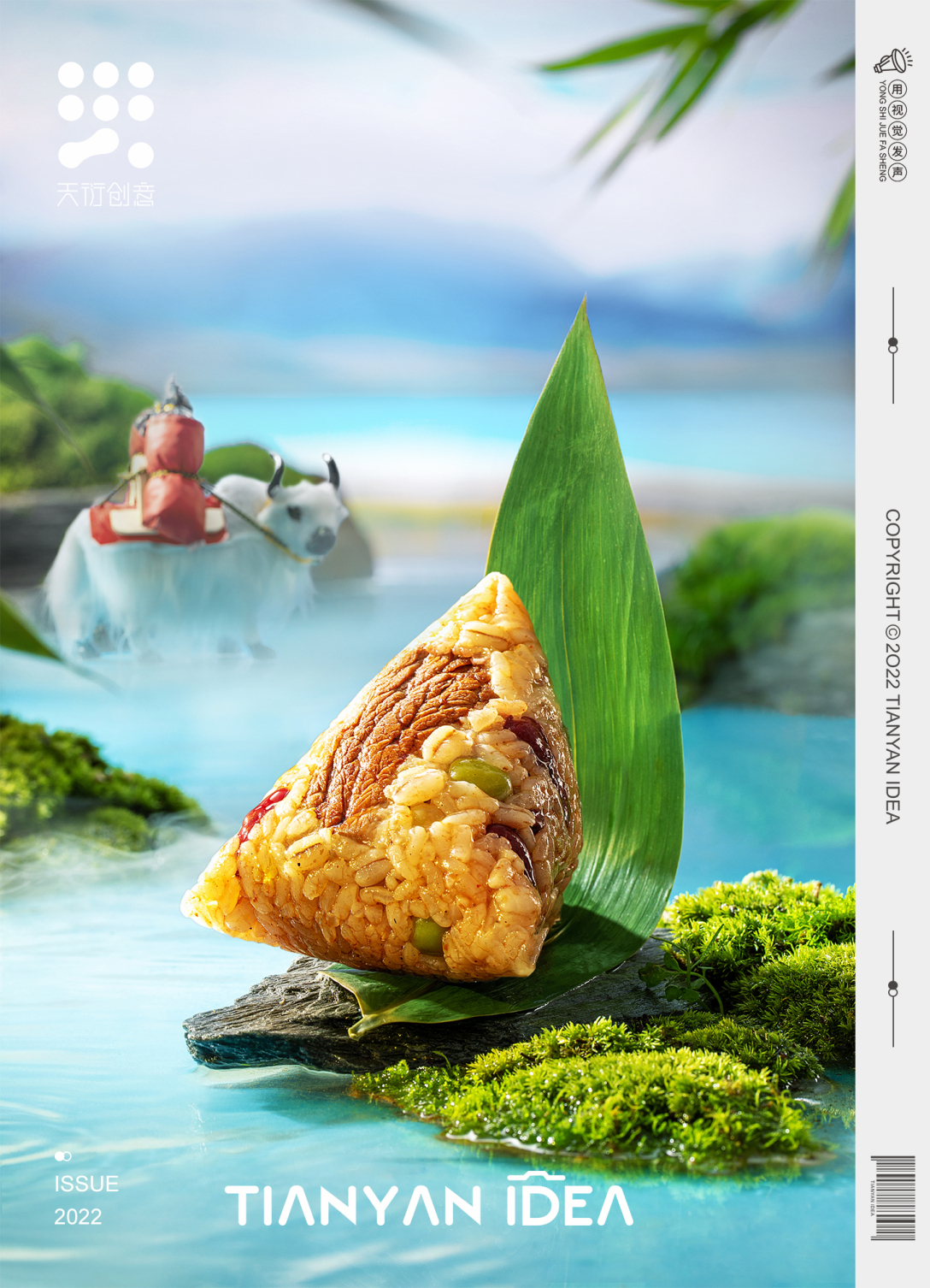 传统美食爱达乐川粽