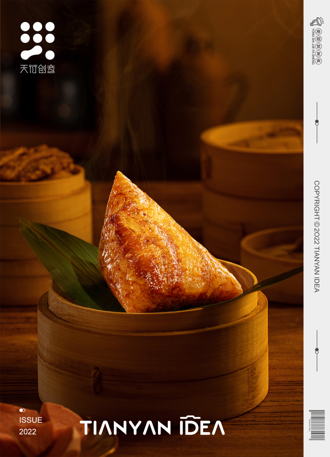 传统美食爱达乐川粽