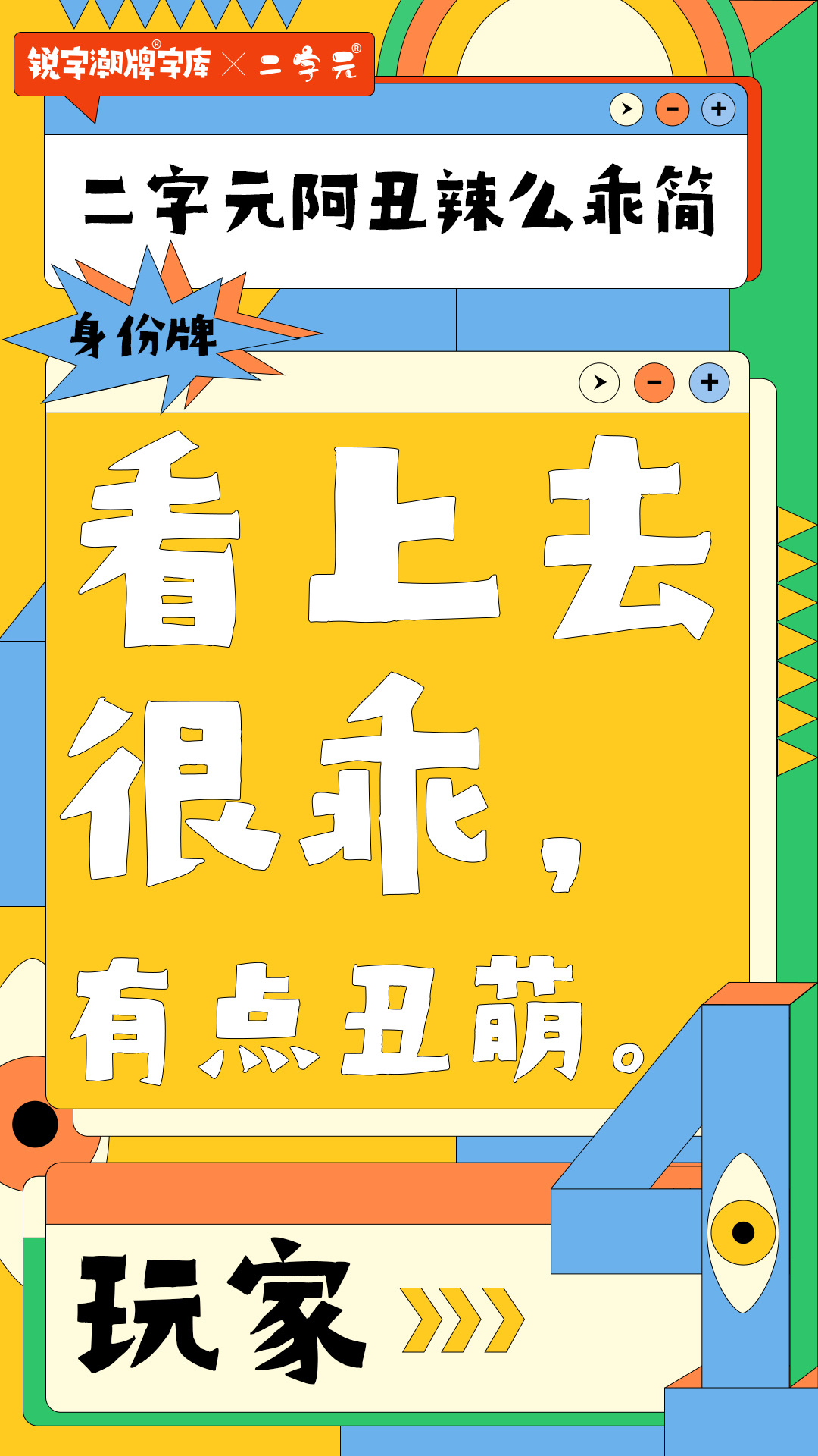 二字元潮玩剧本杀揭秘四名字体玩家身份牌