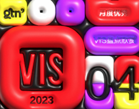 2023年4月份品牌VIS版块精华作品盘点