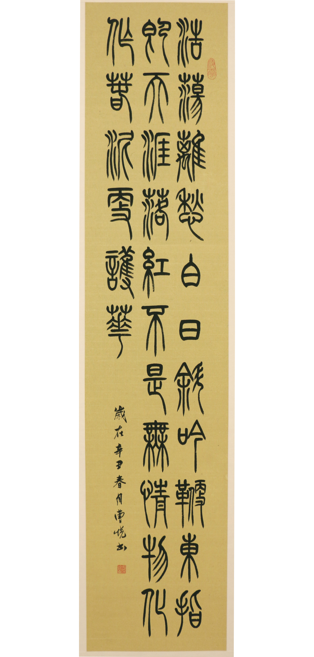 (清)龚自珍己亥杂诗(其五)