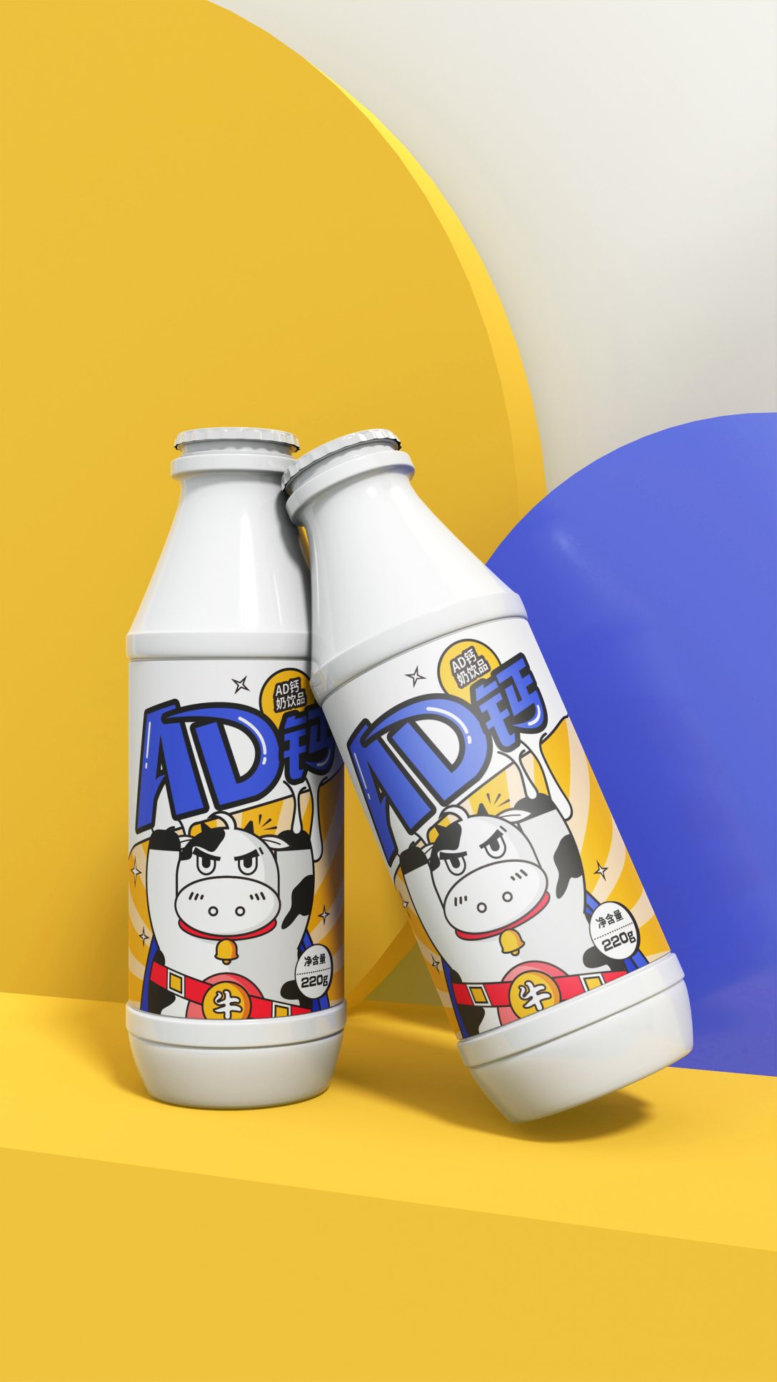 ad钙奶包装设计创意方案-古田路9号-品牌创意/版权保护平台