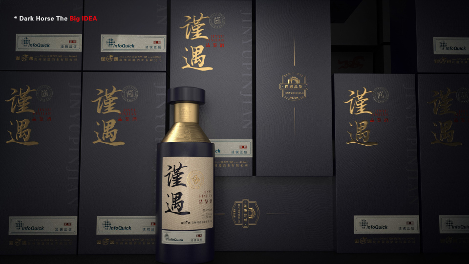 酱香型白酒包装设计:谨遇酱酒新品开发设计