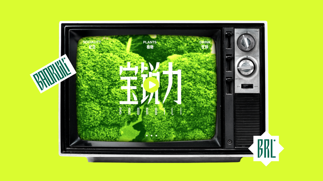 宝锐力植物饮料包装设计