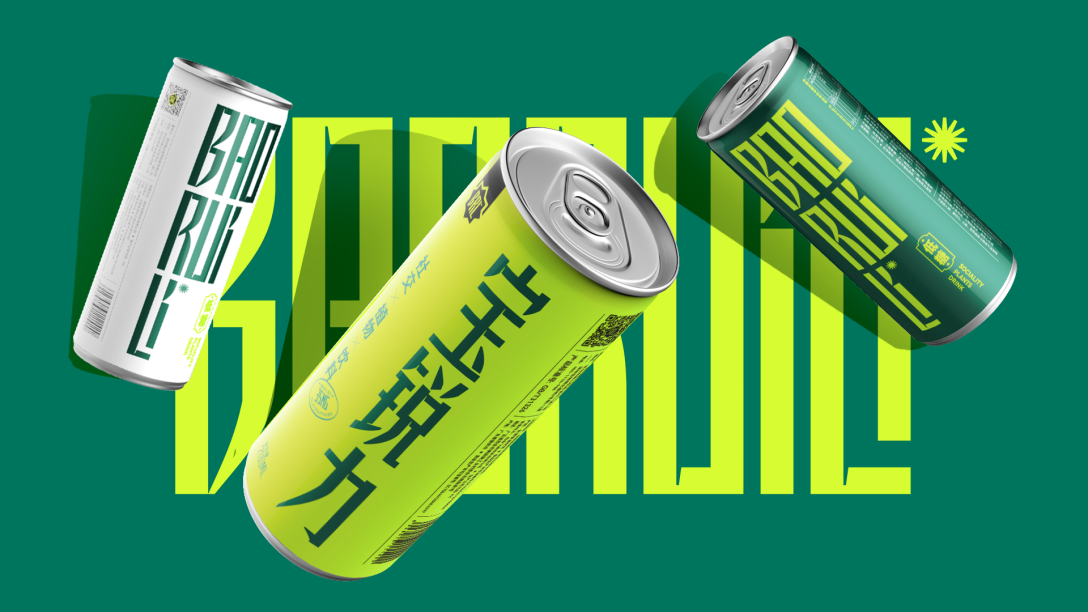 宝锐力植物饮料包装设计