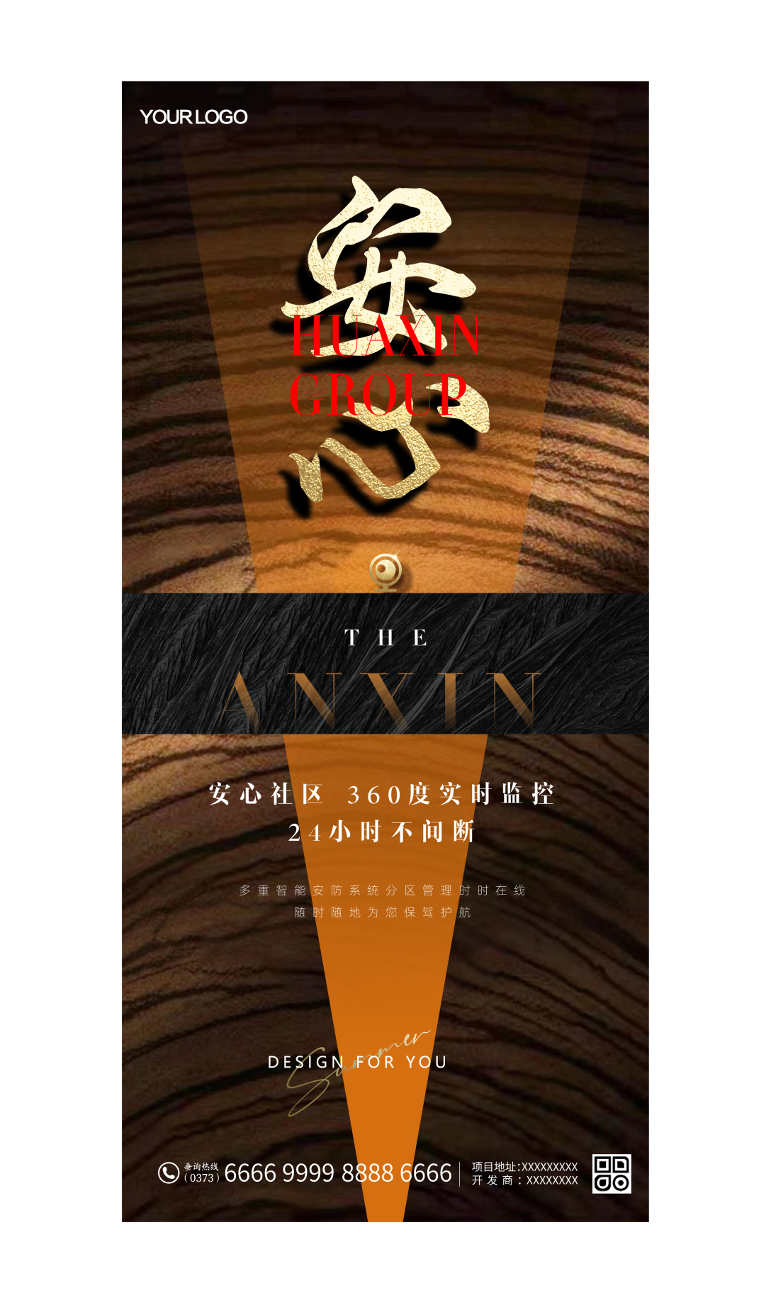 地产价值点系列微信品质安心放心细