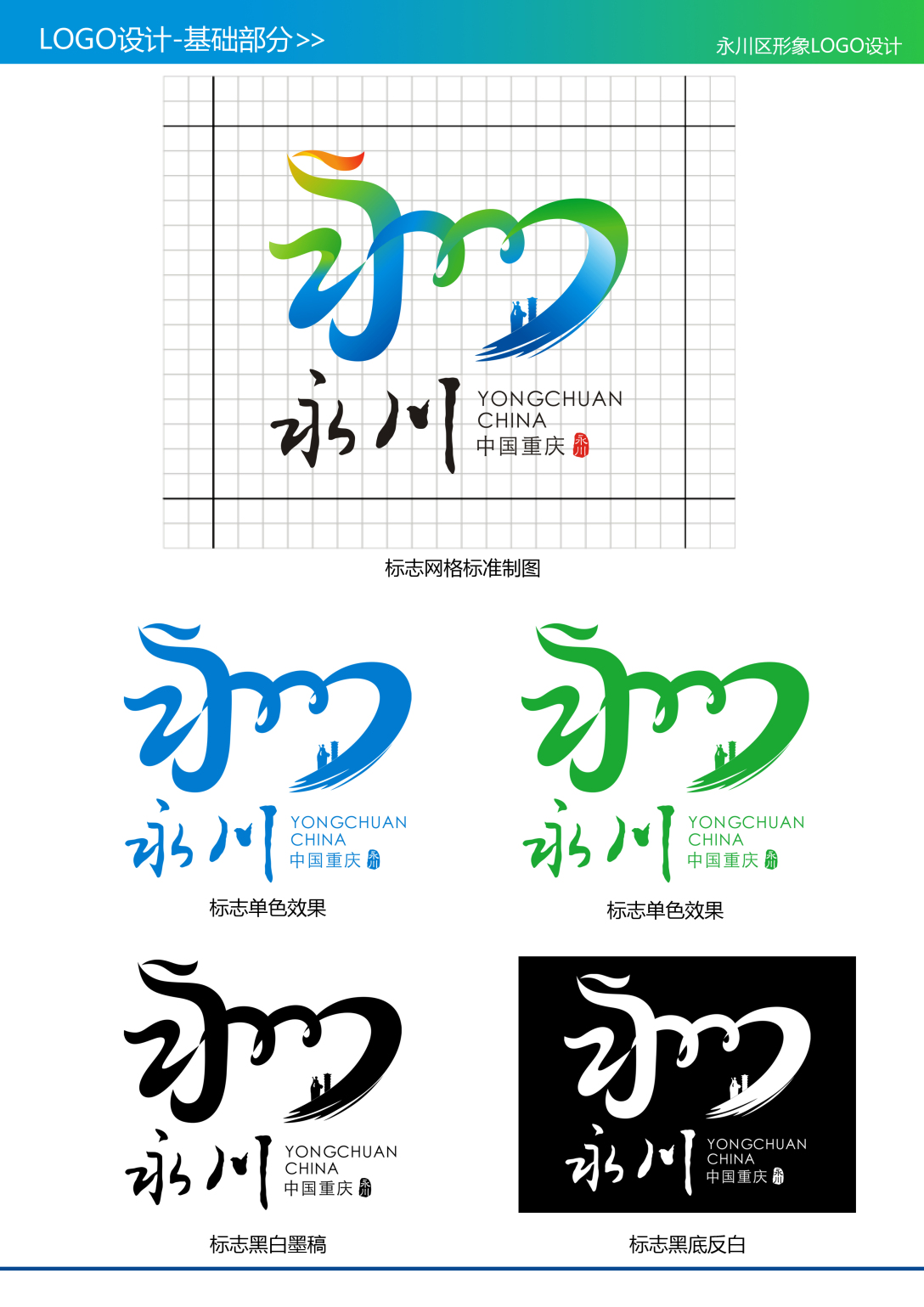 作品以此份为准10月8日上传的有错字谢谢了作品标题腾飞永川