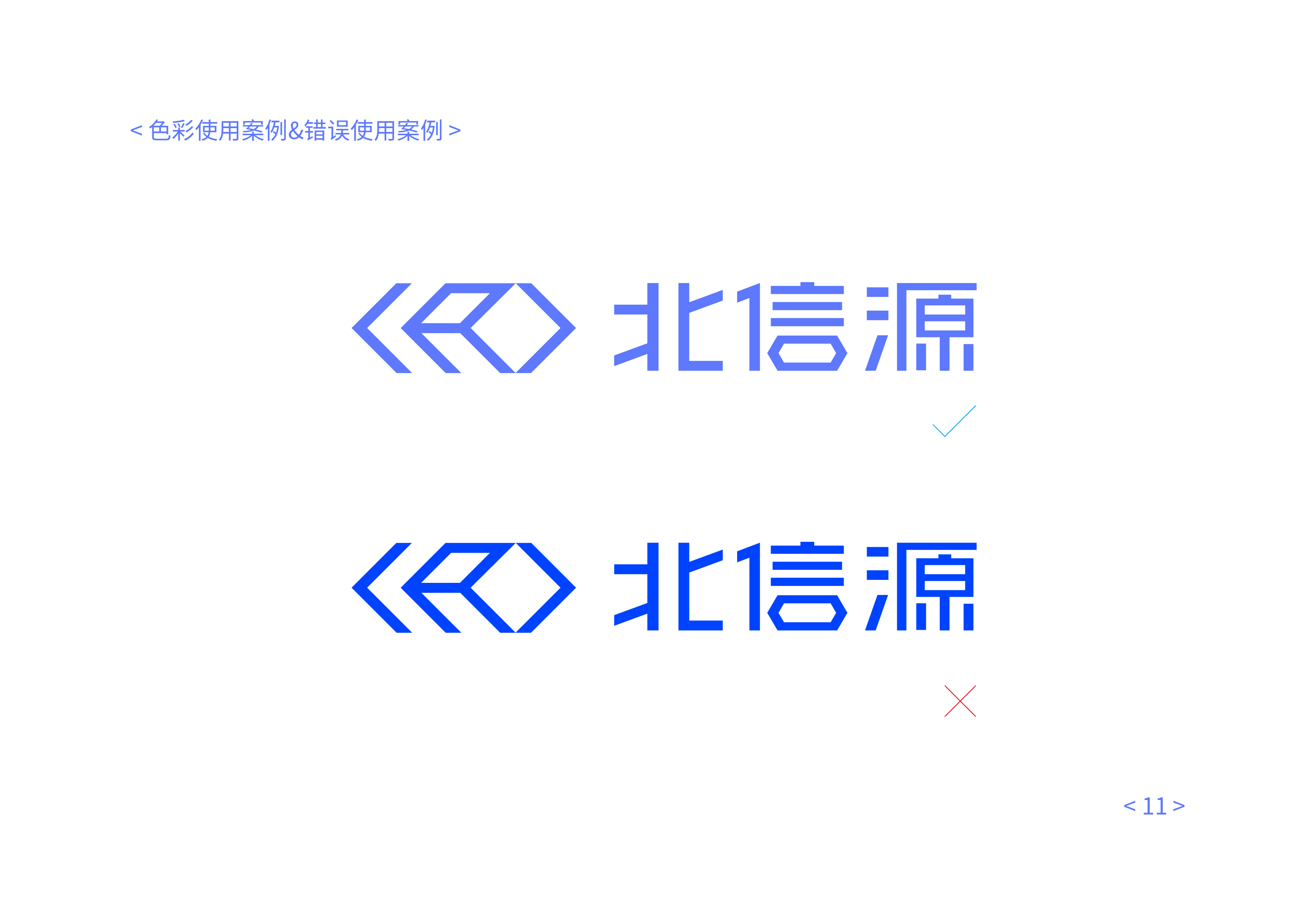 北信源公司logo图片