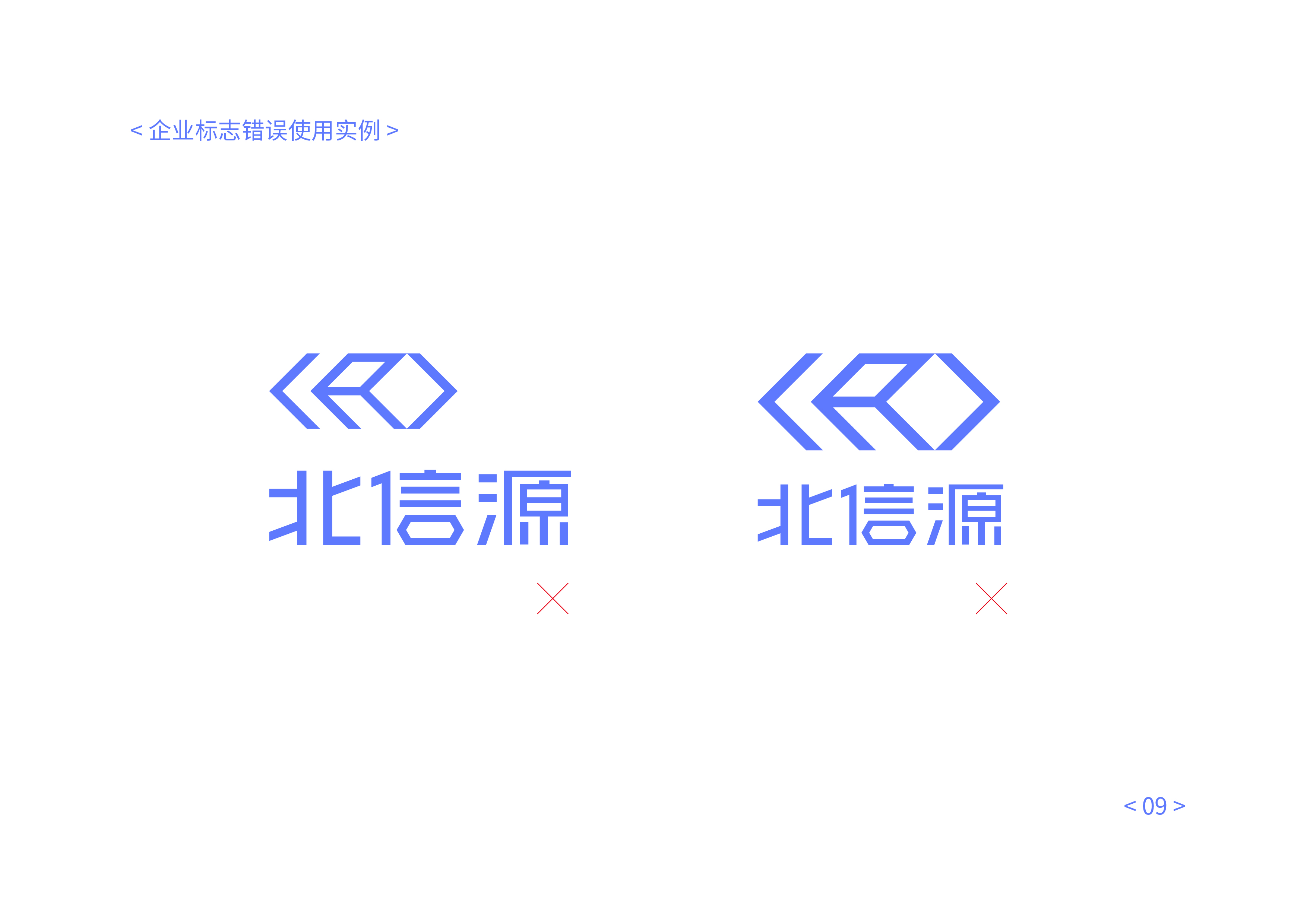 北信源公司logo图片