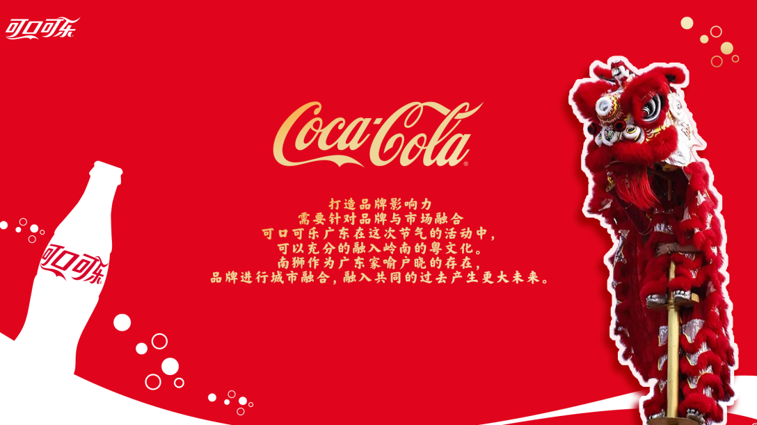 可口可乐海报视觉设计