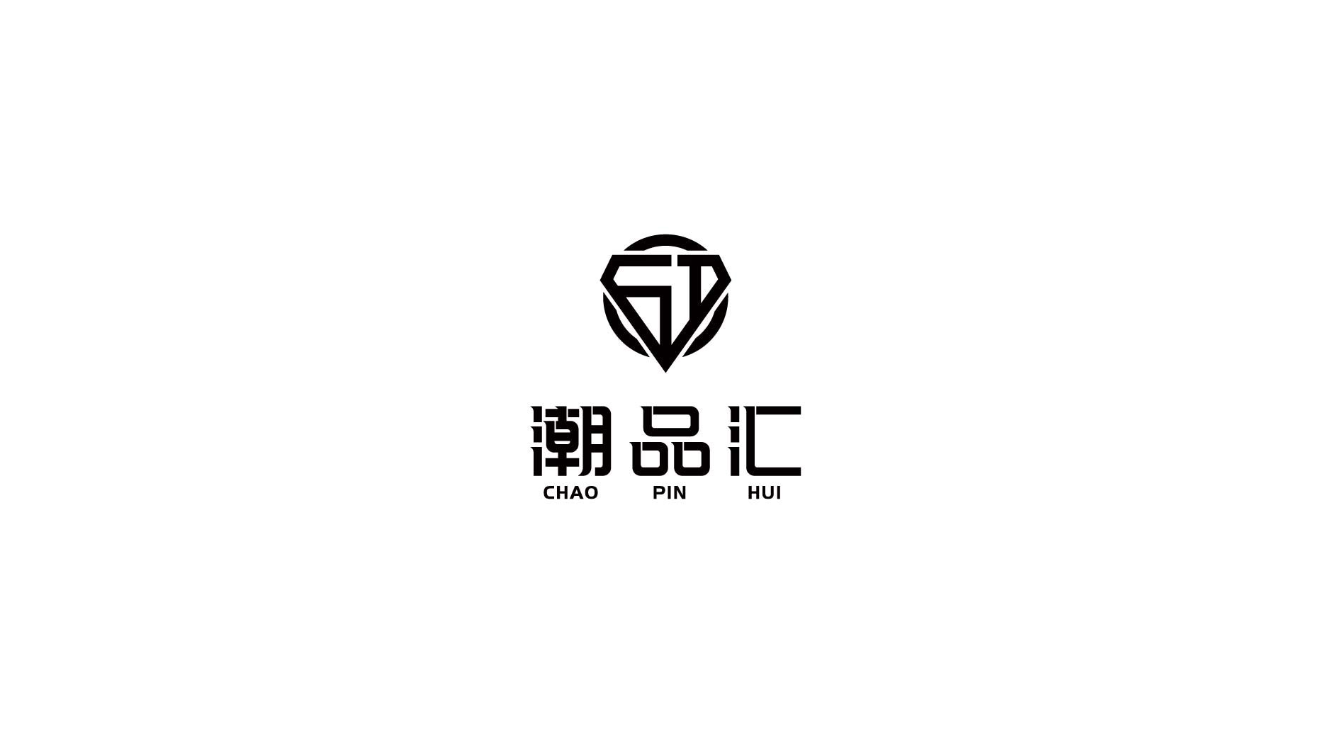 潮品汇logo设计男装