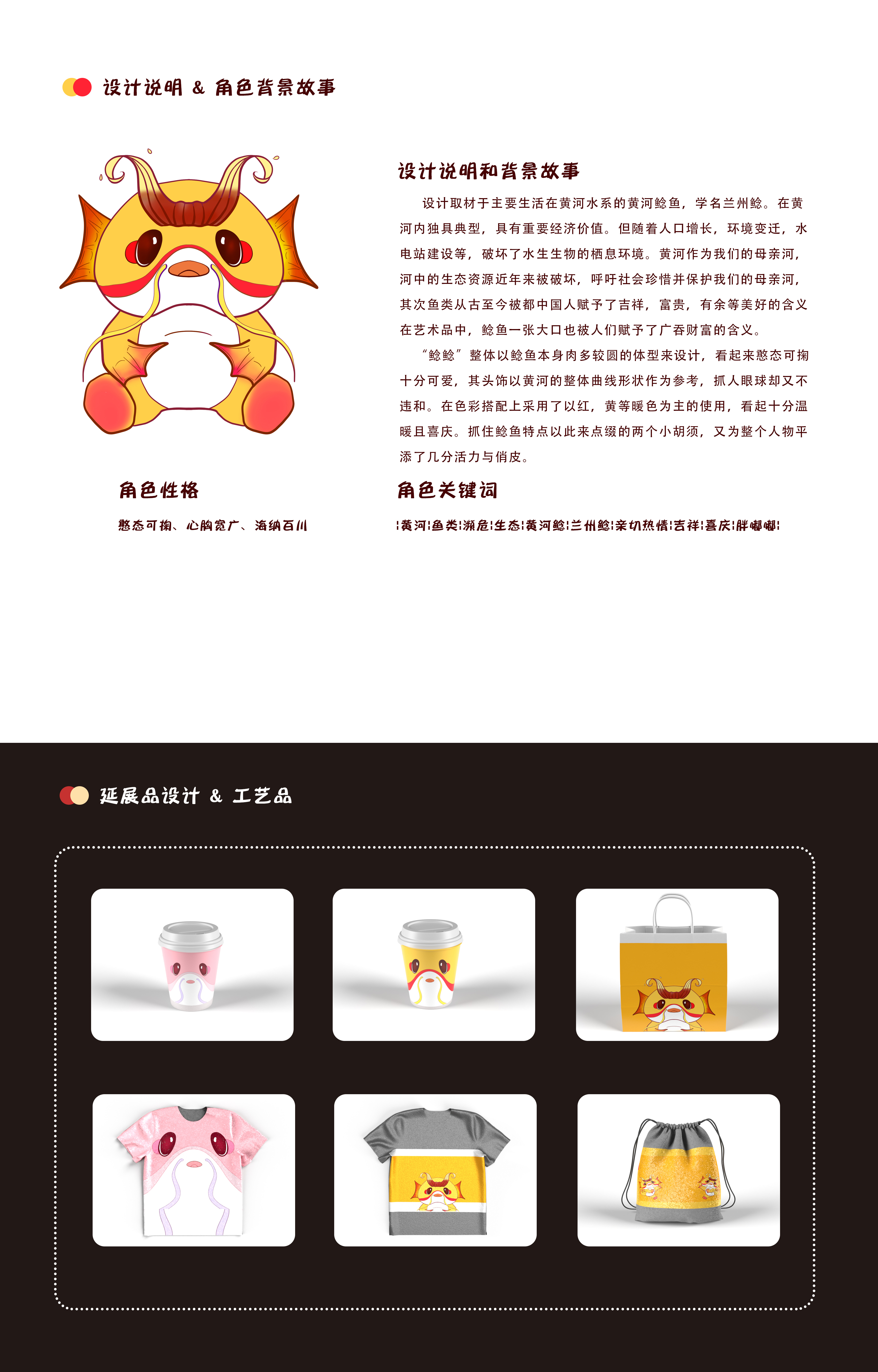 黄河文化吉祥物ip设计