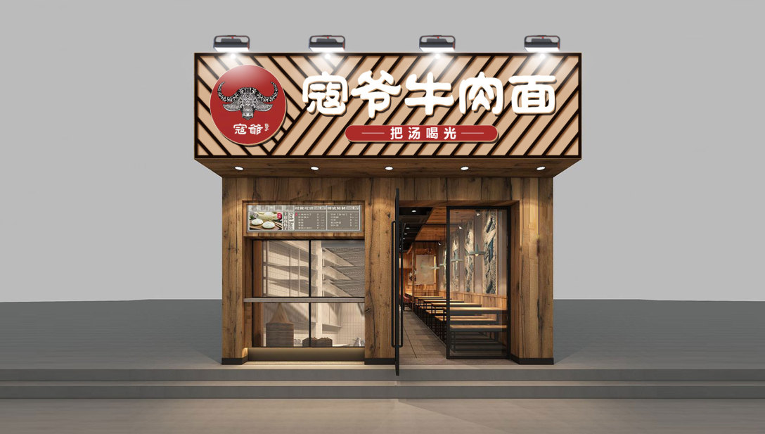 寇爷牛肉面门头设计-古田路9号-品牌创意/版权保护平台