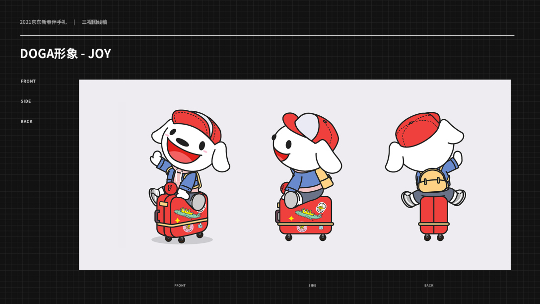 京东新春家礼盲盒设计