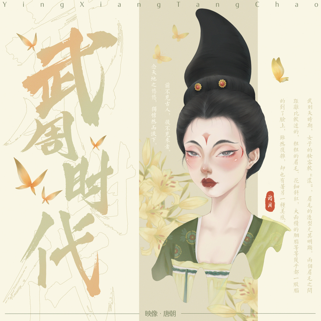 指导老师:牧婧作品名称:《印象唐朝》作者:白玉洁中央民大美院1.