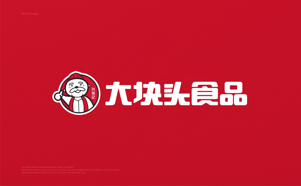 智慧天成|大块头食品