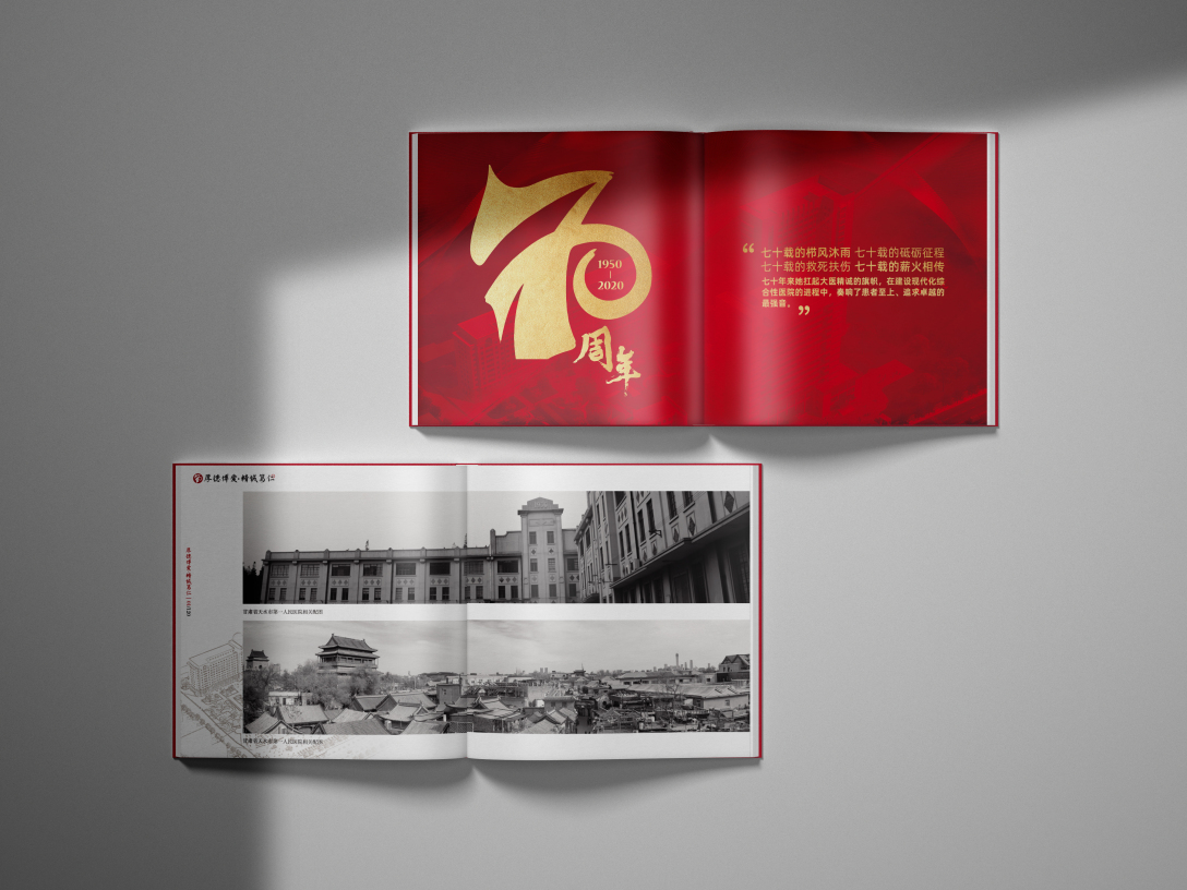 医院周年画册设计