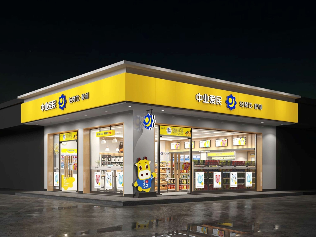 便利店与城市共鸣在深圳谱写奋斗和爱中业爱民便利店品牌升级