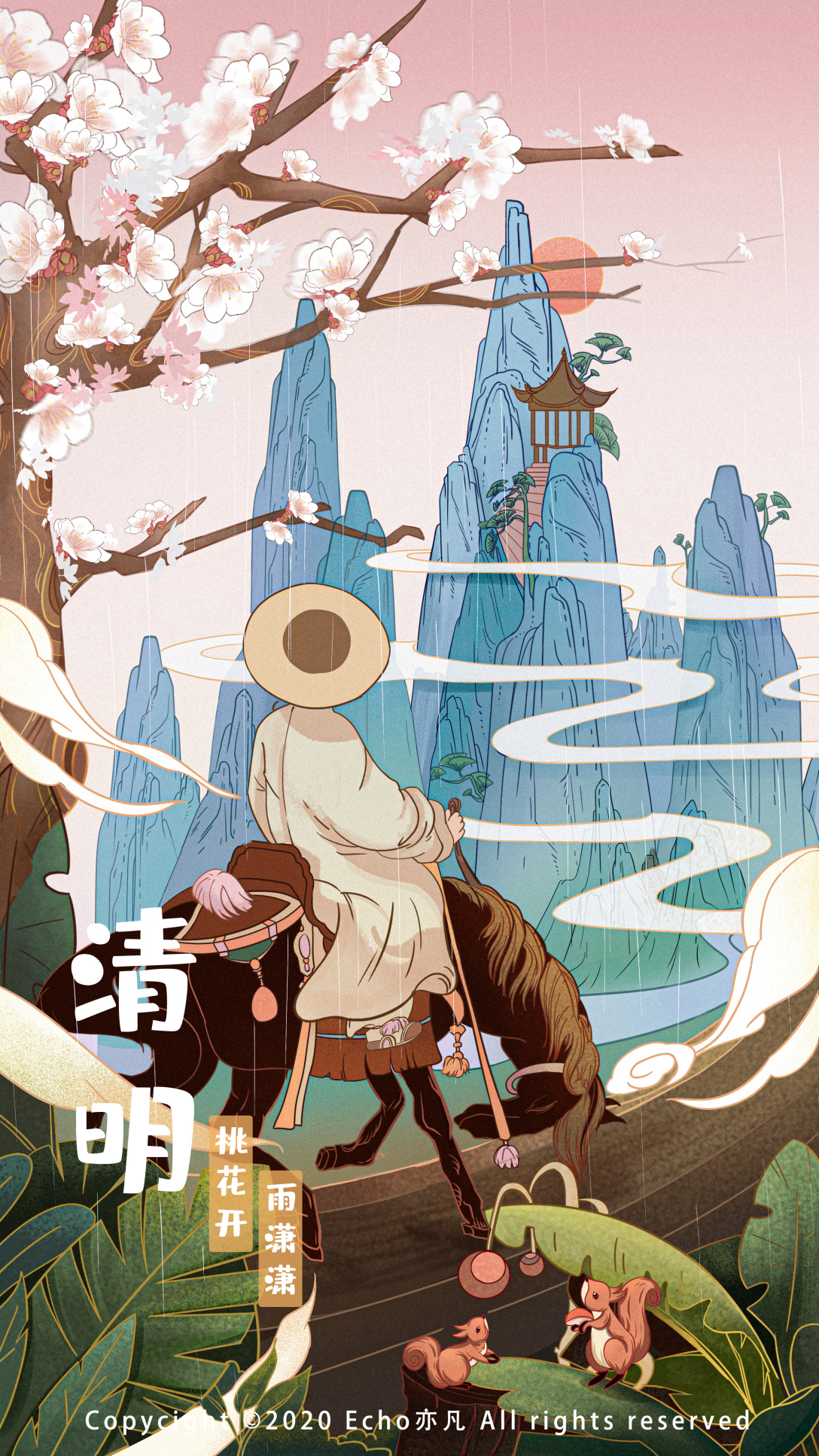 二十四节气清明