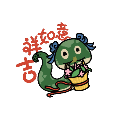 蓝采和-花篮,祝大家生活丰富多彩,吉祥如意!