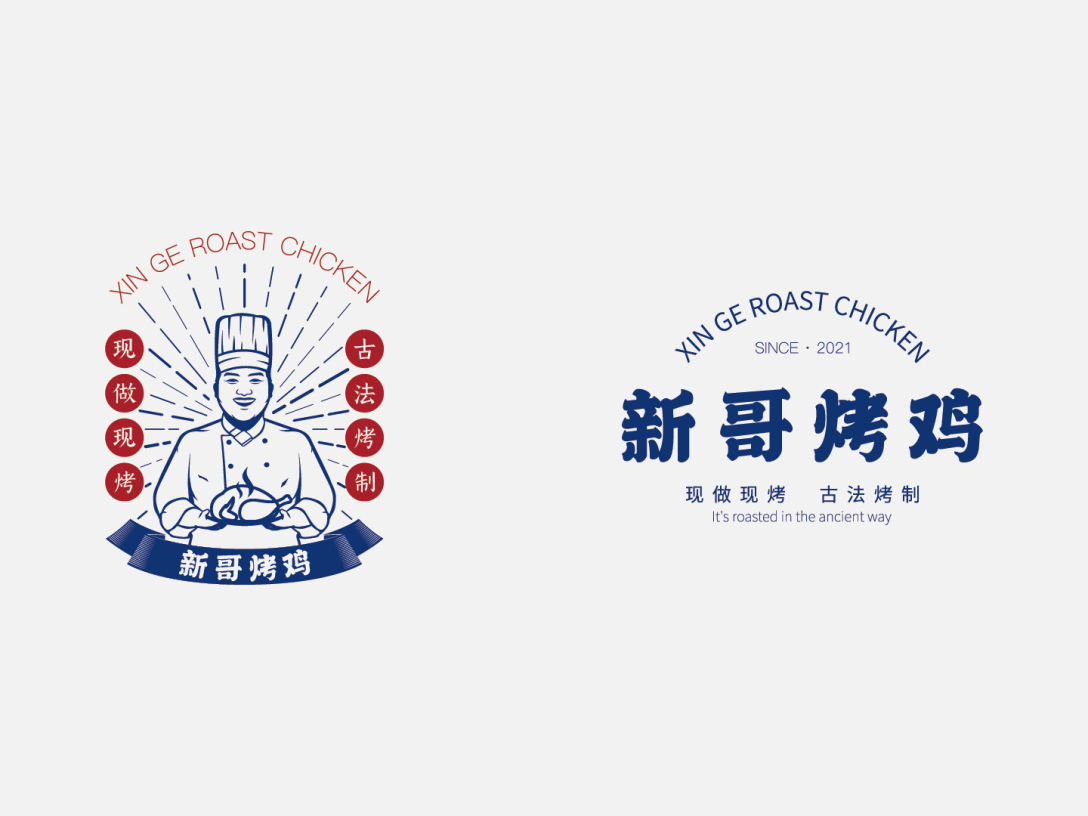 餐饮品牌新哥烤鸡案例分享