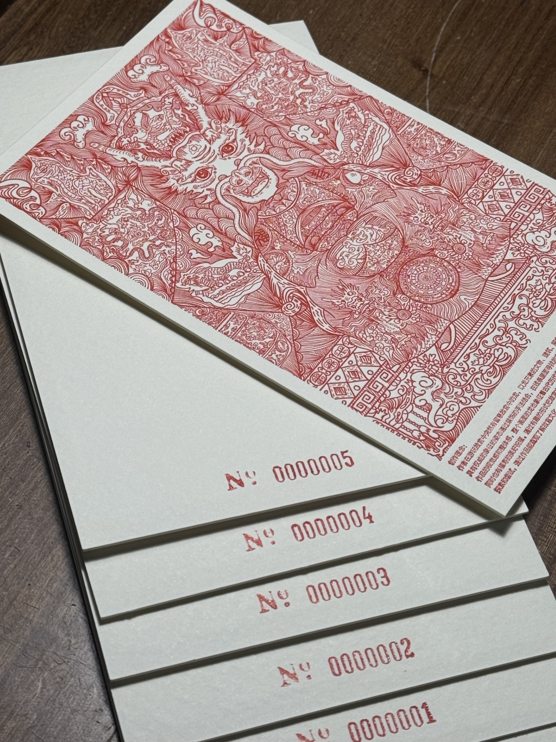 龙行天下 凸版印刷 质感满满