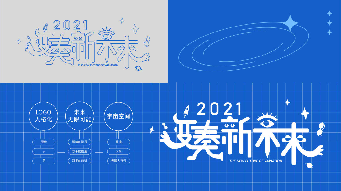 20192021设计作品集