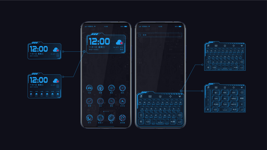 科技风手机主题设计