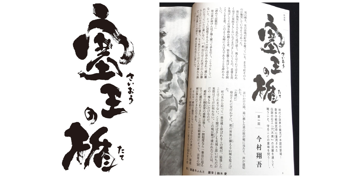 第20届日本设计书法奖第5届毛笔字传达语言大奖 古田路9号 品牌创意 版权保护平台