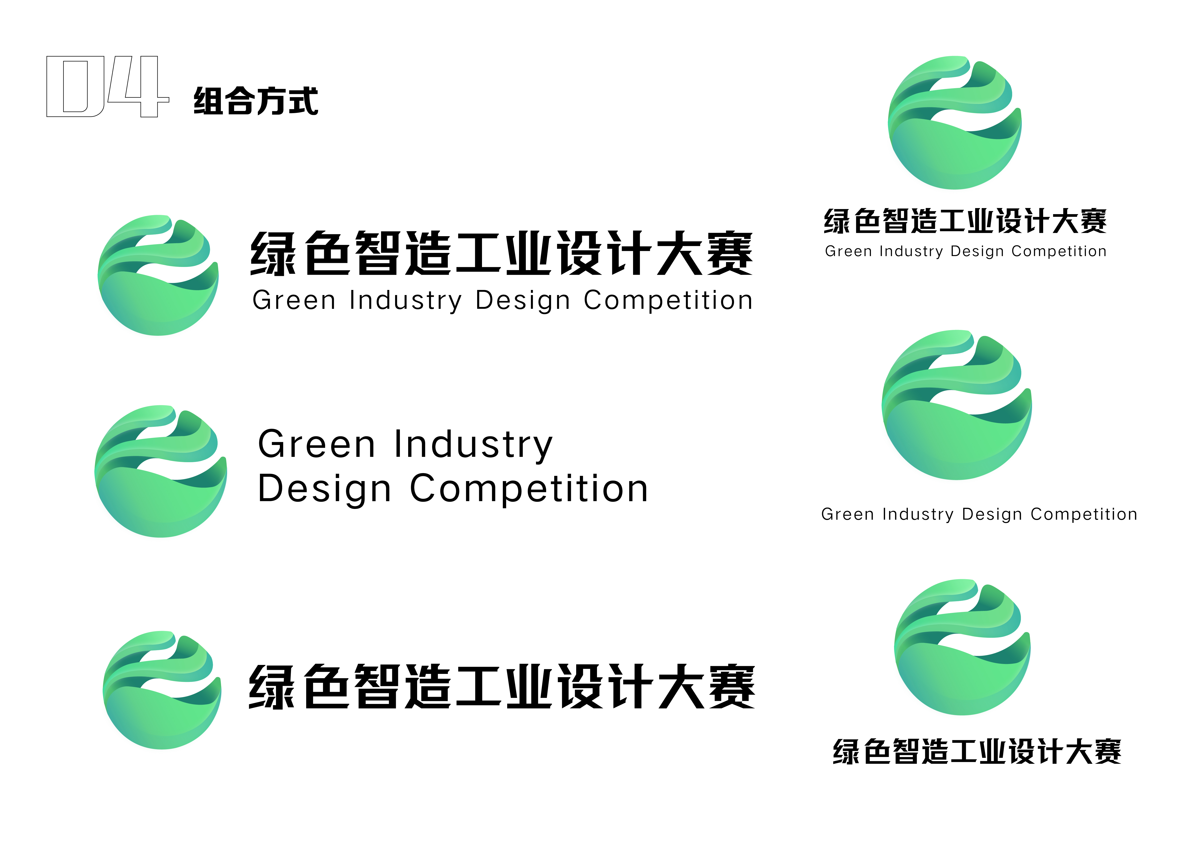 工业设计大赛logo图片