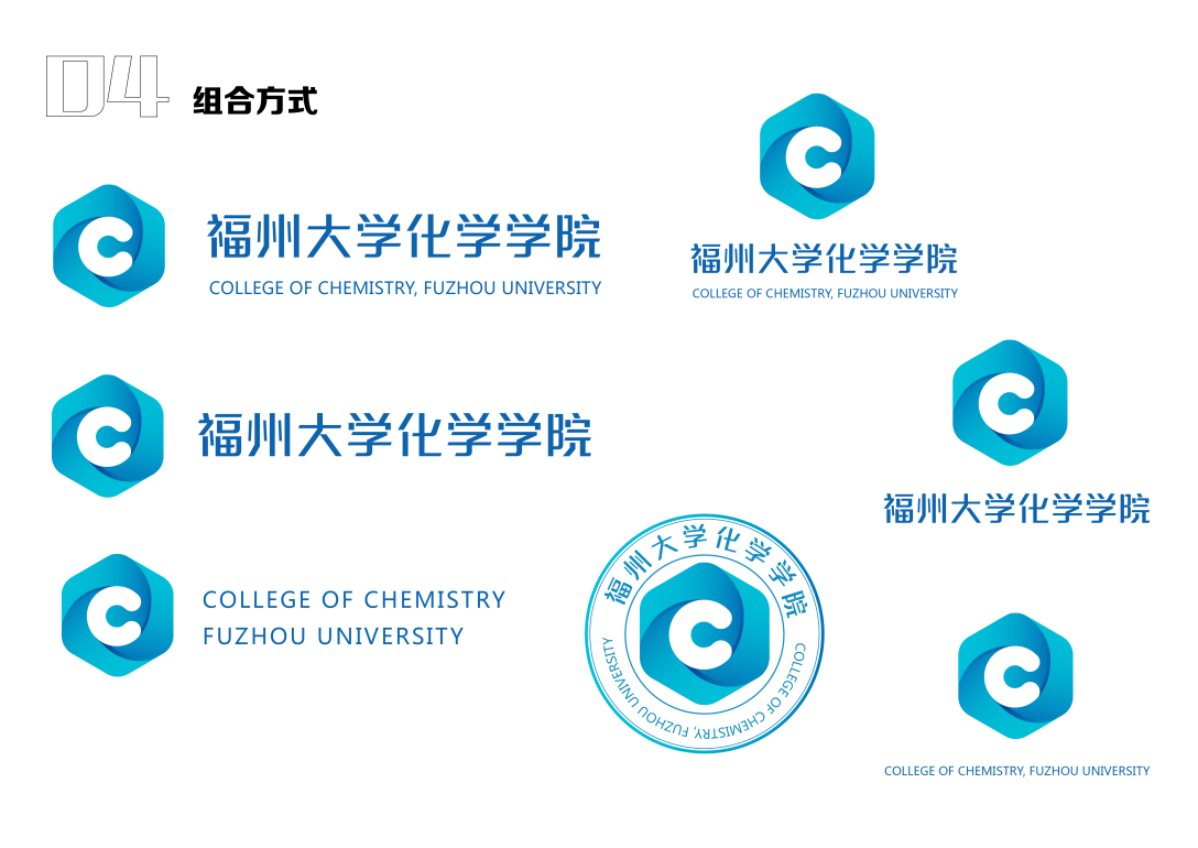 福州大学化学学院logo设计方案