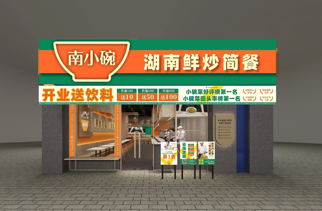 南小碗称重自选简餐现炒快餐品牌武汉首店餐饮全案设计