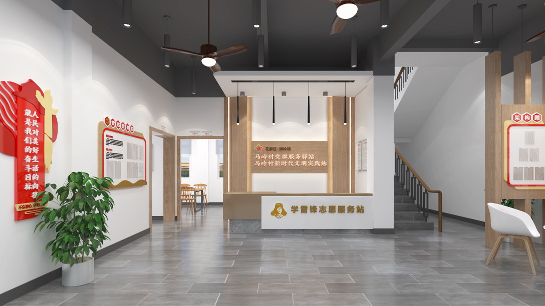 美丽乡村党群驿站设计