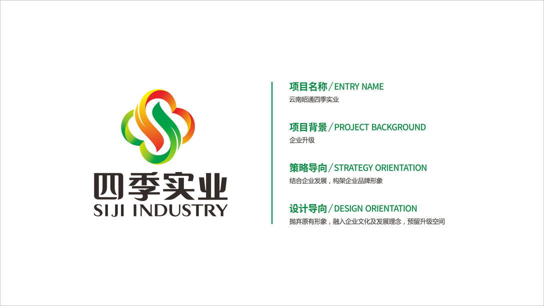 四季实业农业粮油企业标志vi设计