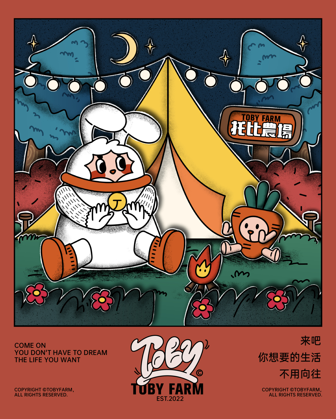 托比农场 TOBY FARM｜品牌视觉设计古田路9号品牌创意/版权保护平台