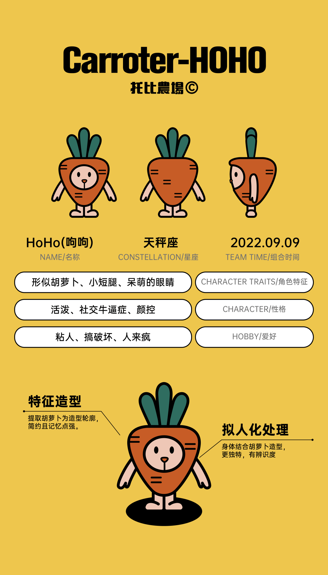 托比农场 TOBY FARM｜品牌视觉设计古田路9号品牌创意/版权保护平台