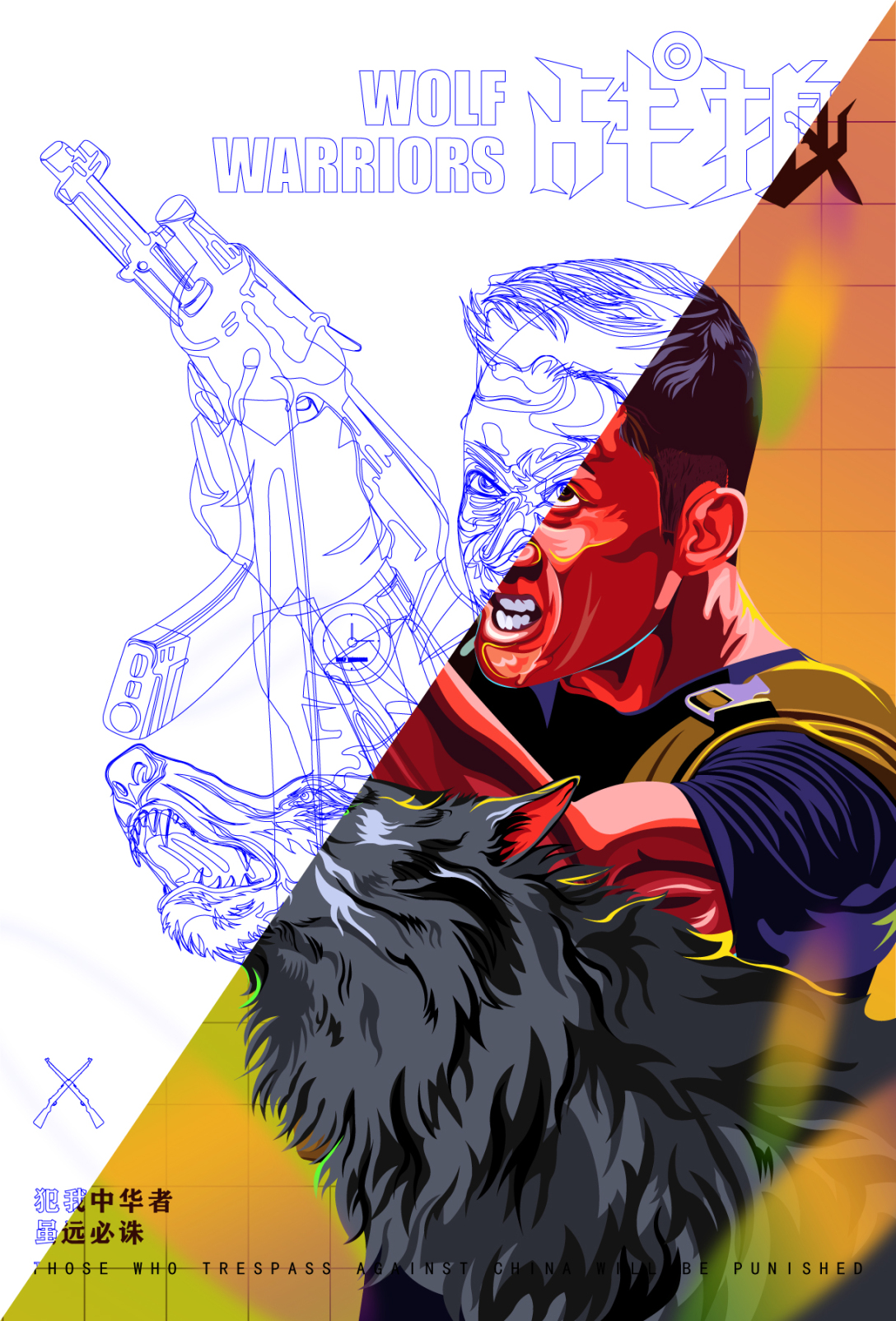 战狼插画海报