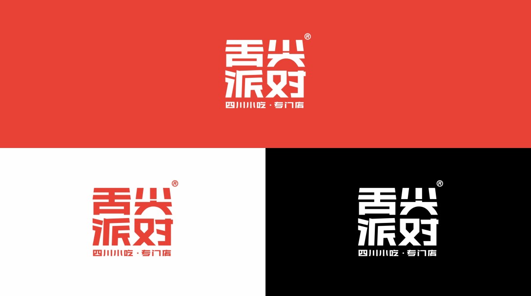 反光品牌舌尖派对四川小吃集