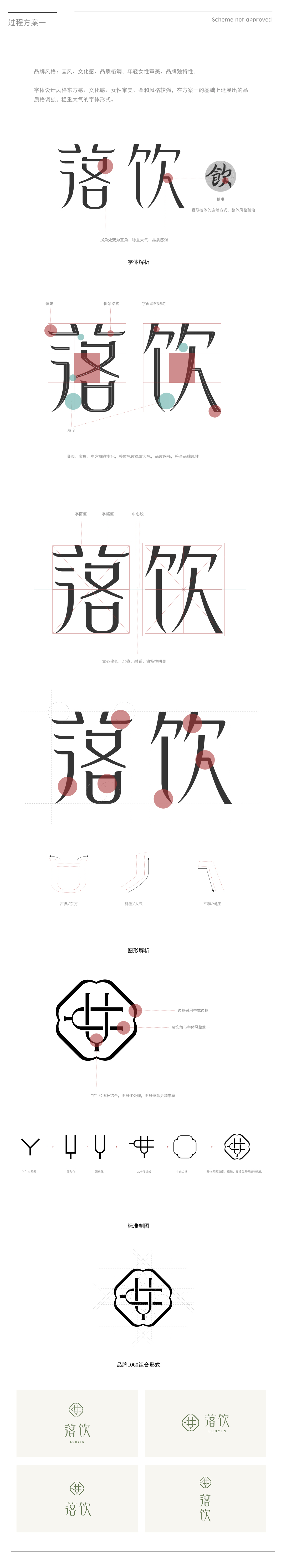 落饮茶果酒品牌设计酒中伊人12vol微醺茶果酒的绝妙碰撞设计师你好