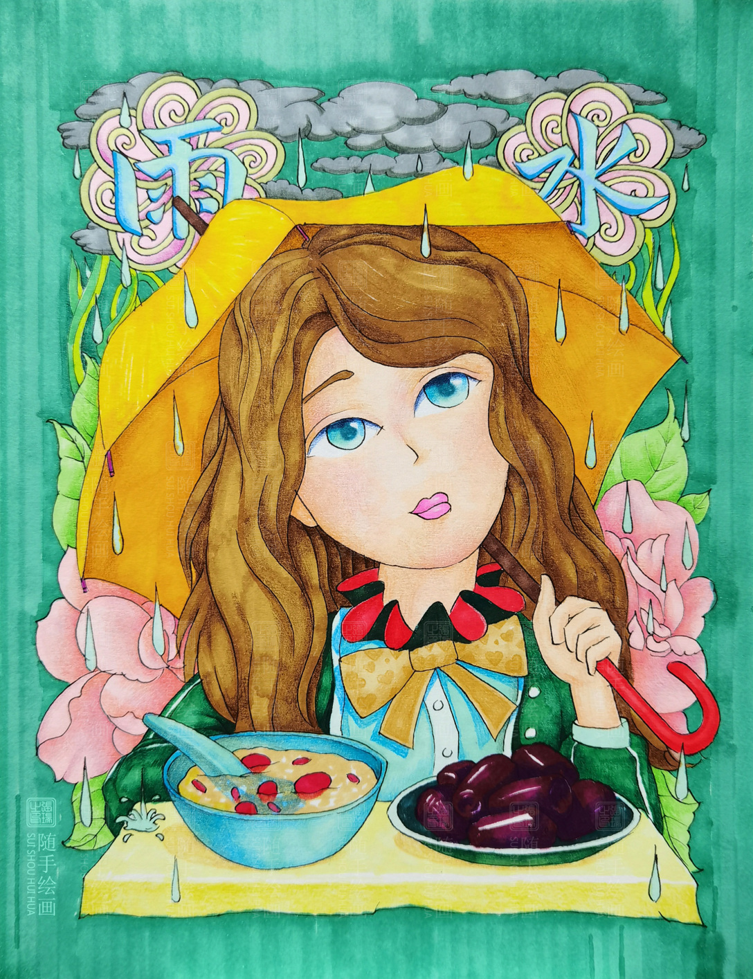 随手绘画24节气之雨水