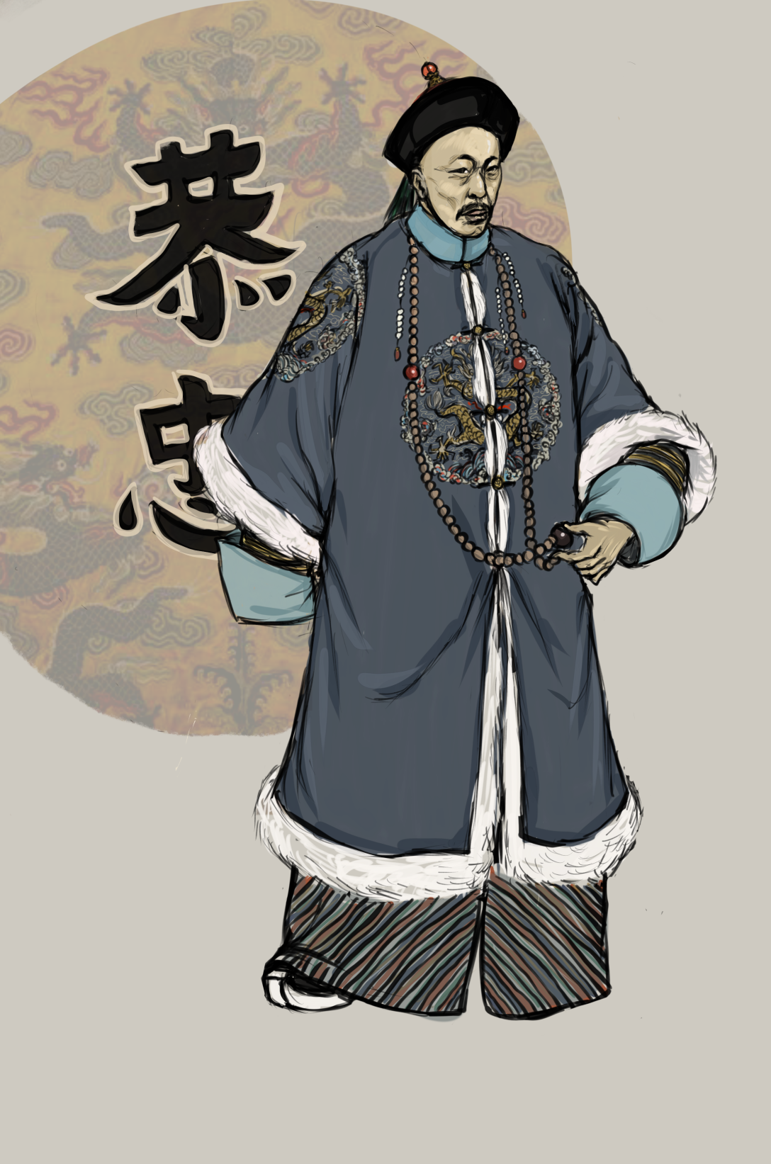 晚清中兴亲王大臣大集合